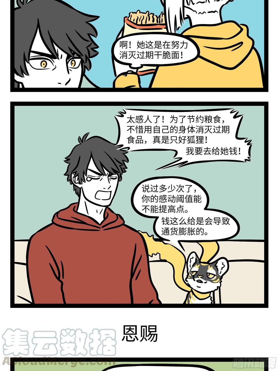 非人哉644 快到年底了，年假快点用掉吧