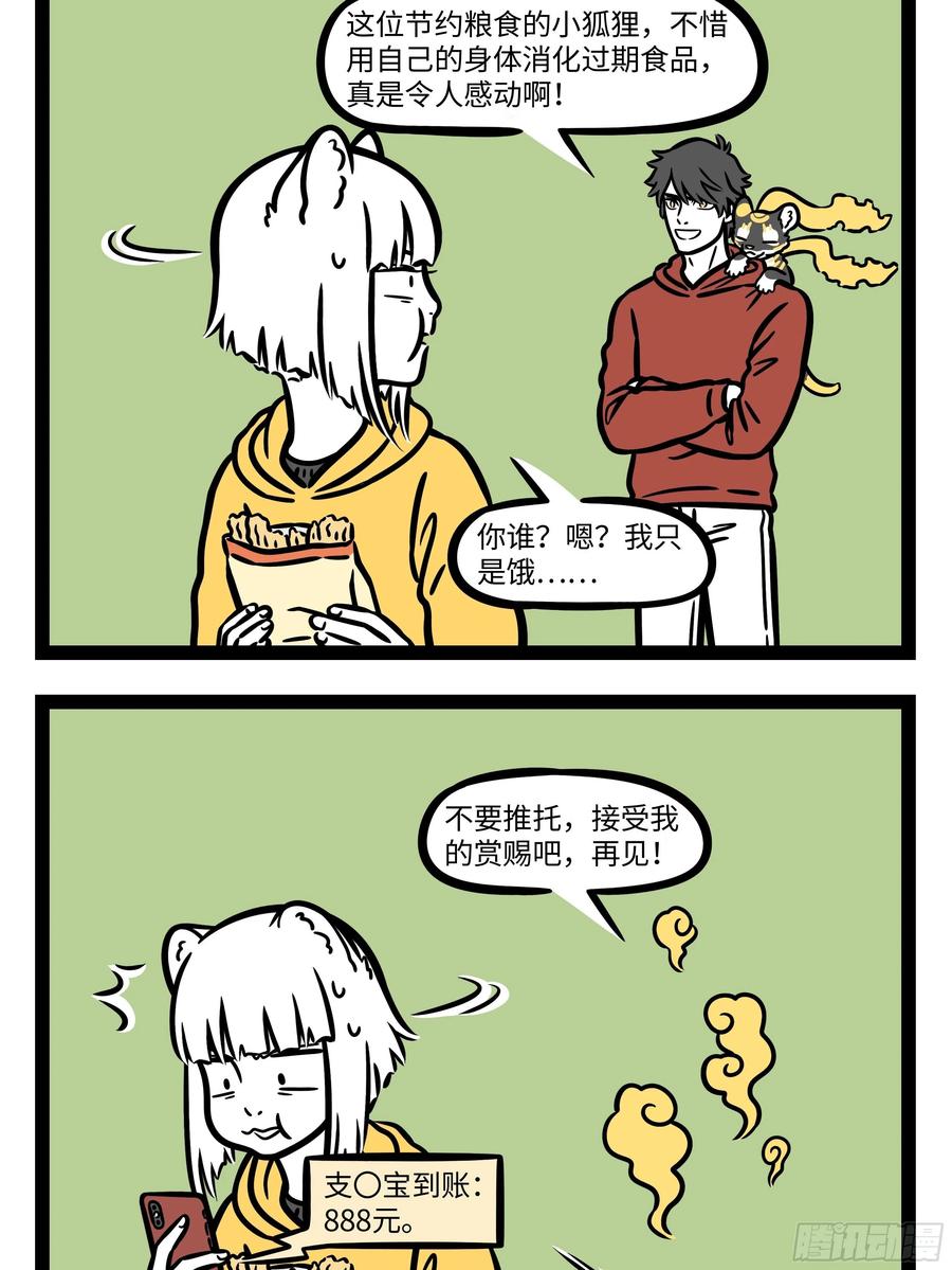 非人哉644 快到年底了，年假快点用掉吧