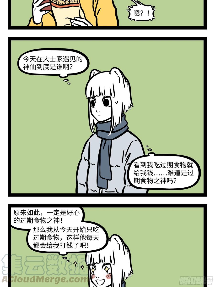 非人哉644 快到年底了，年假快点用掉吧