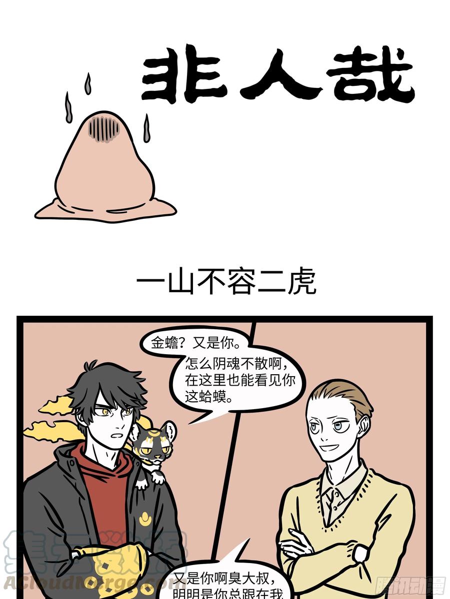 非人哉645 圣诞老人你好！送给我的礼物麻烦放到我家门口的垫子上，谢谢