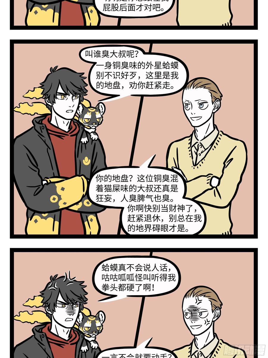 非人哉645 圣诞老人你好！送给我的礼物麻烦放到我家门口的垫子上，谢谢