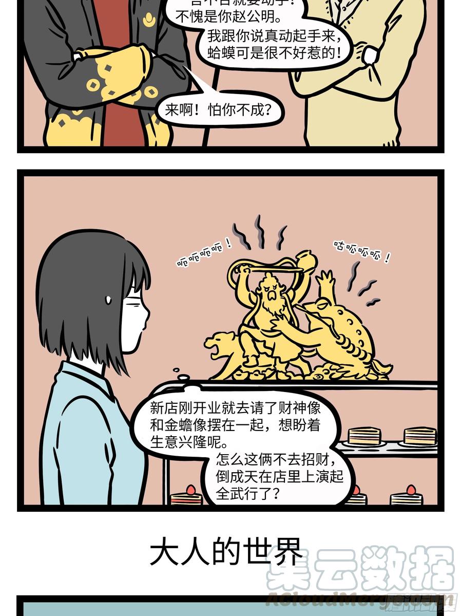 非人哉645 圣诞老人你好！送给我的礼物麻烦放到我家门口的垫子上，谢谢