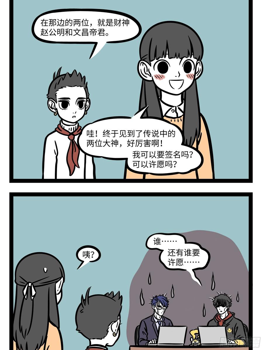 非人哉645 圣诞老人你好！送给我的礼物麻烦放到我家门口的垫子上，谢谢