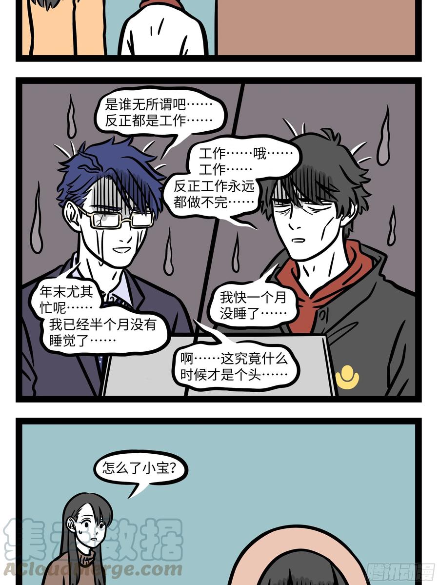 非人哉645 圣诞老人你好！送给我的礼物麻烦放到我家门口的垫子上，谢谢