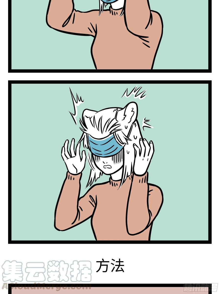 非人哉646 吵吵闹闹又一年