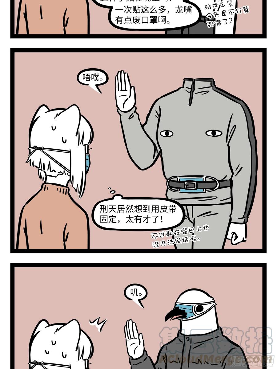 非人哉646 吵吵闹闹又一年