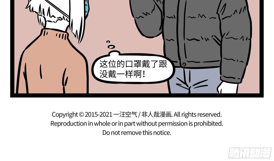 非人哉646 吵吵闹闹又一年