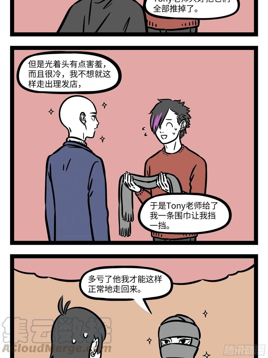 非人哉647 财神赵公明