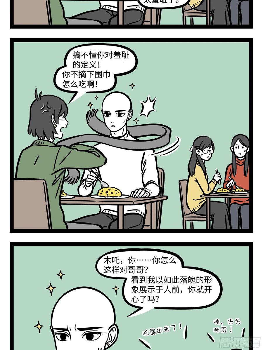 非人哉648 来都来了，放下点东西再走吧