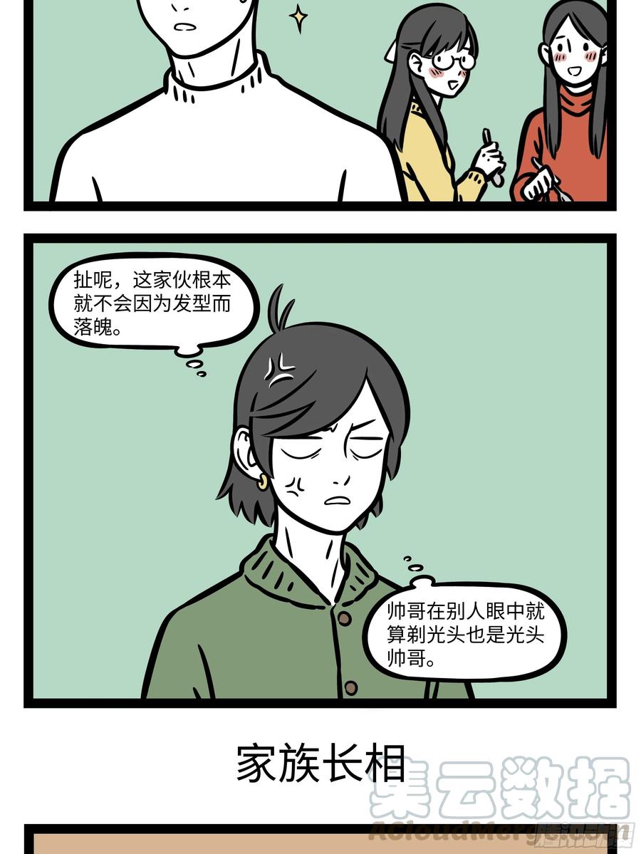 非人哉648 来都来了，放下点东西再走吧