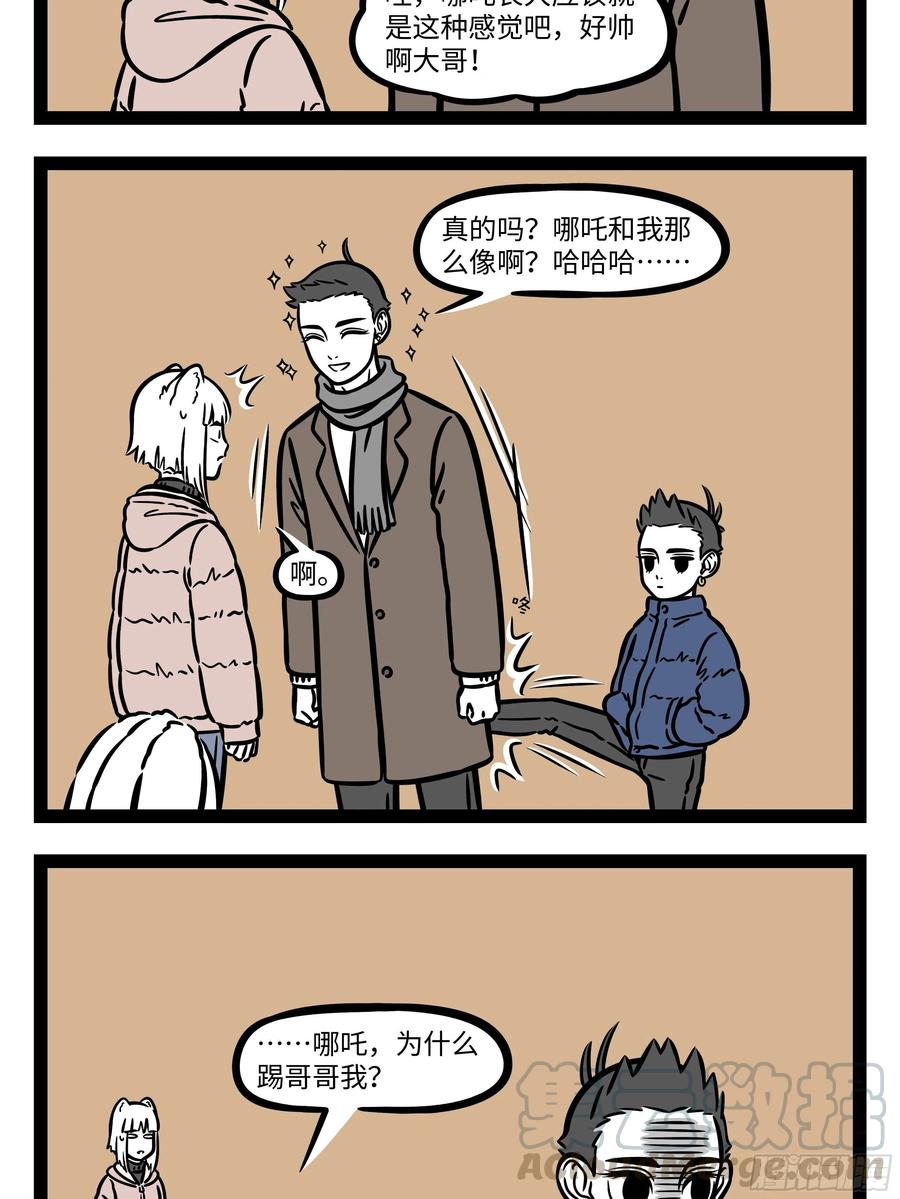 非人哉648 来都来了，放下点东西再走吧