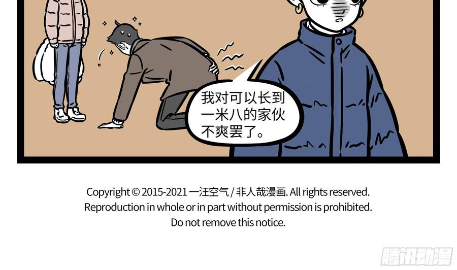 非人哉648 来都来了，放下点东西再走吧