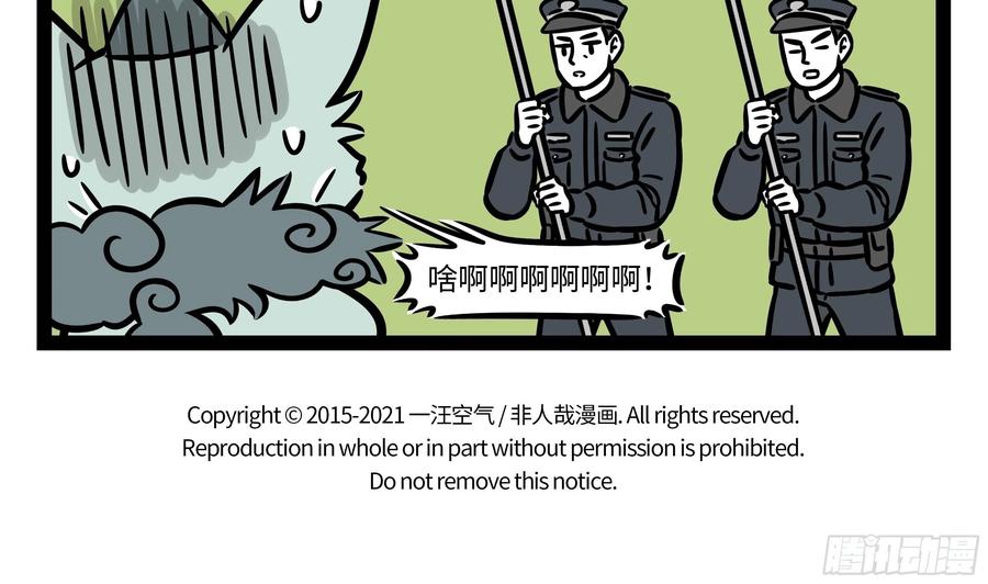 非人哉649 客不离货，财不露白