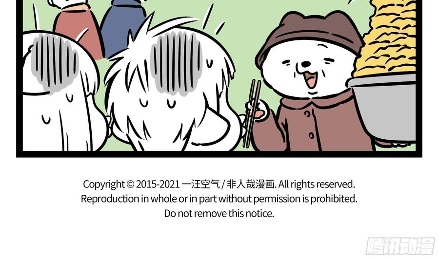 非人哉651 真正想要的礼物不会从天而降