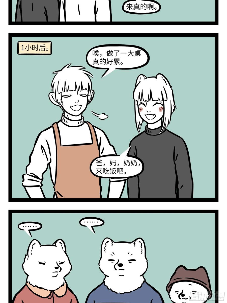 非人哉652 君子爱财，取之有道