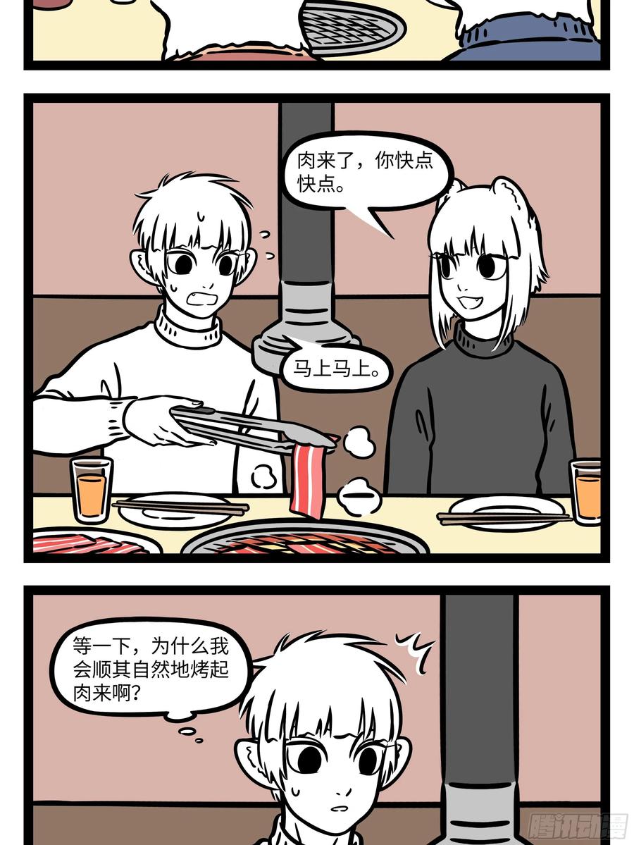 非人哉653 从天而降的钱一般都比较烫手