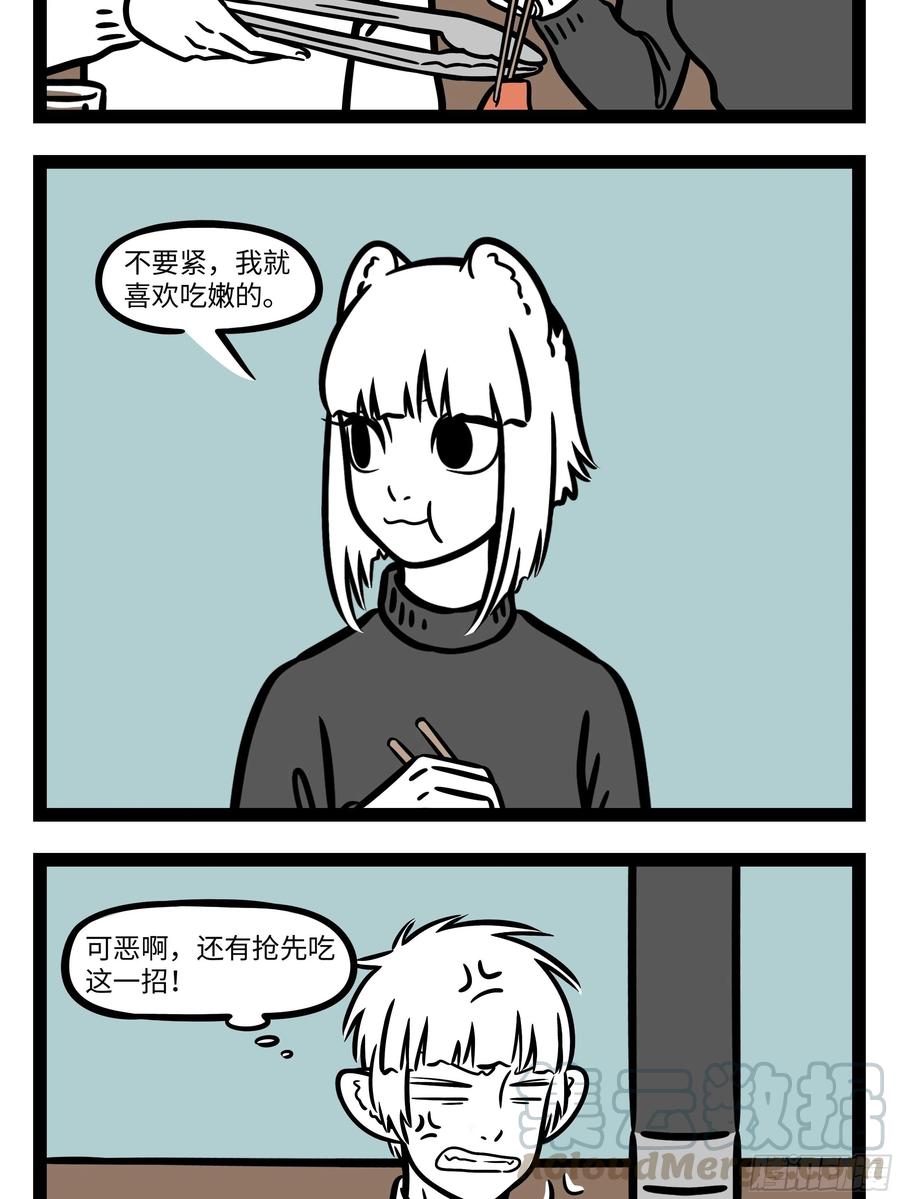 非人哉653 从天而降的钱一般都比较烫手