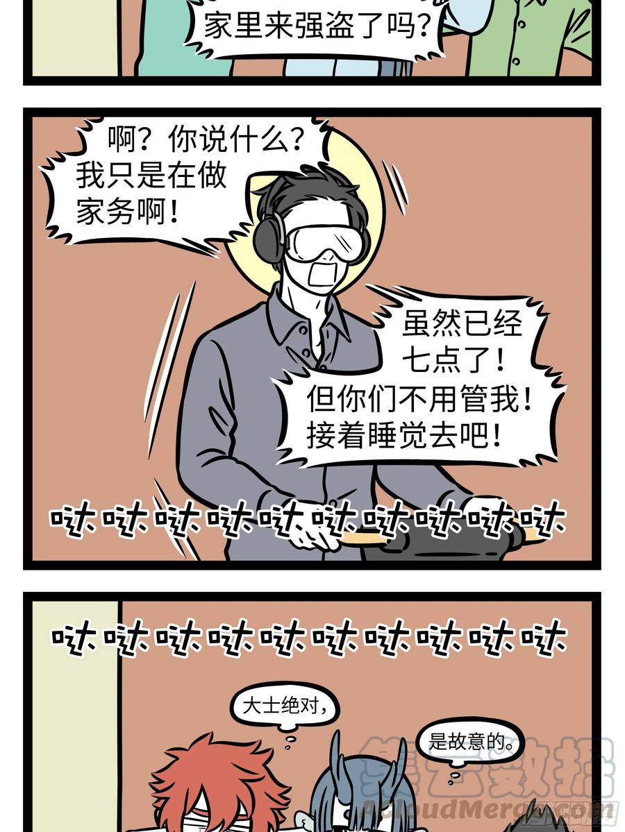 非人哉654 一山不容二虎，见面互相添堵