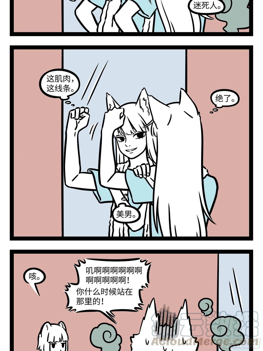 非人哉655 出门瞧一瞧，口罩要带好