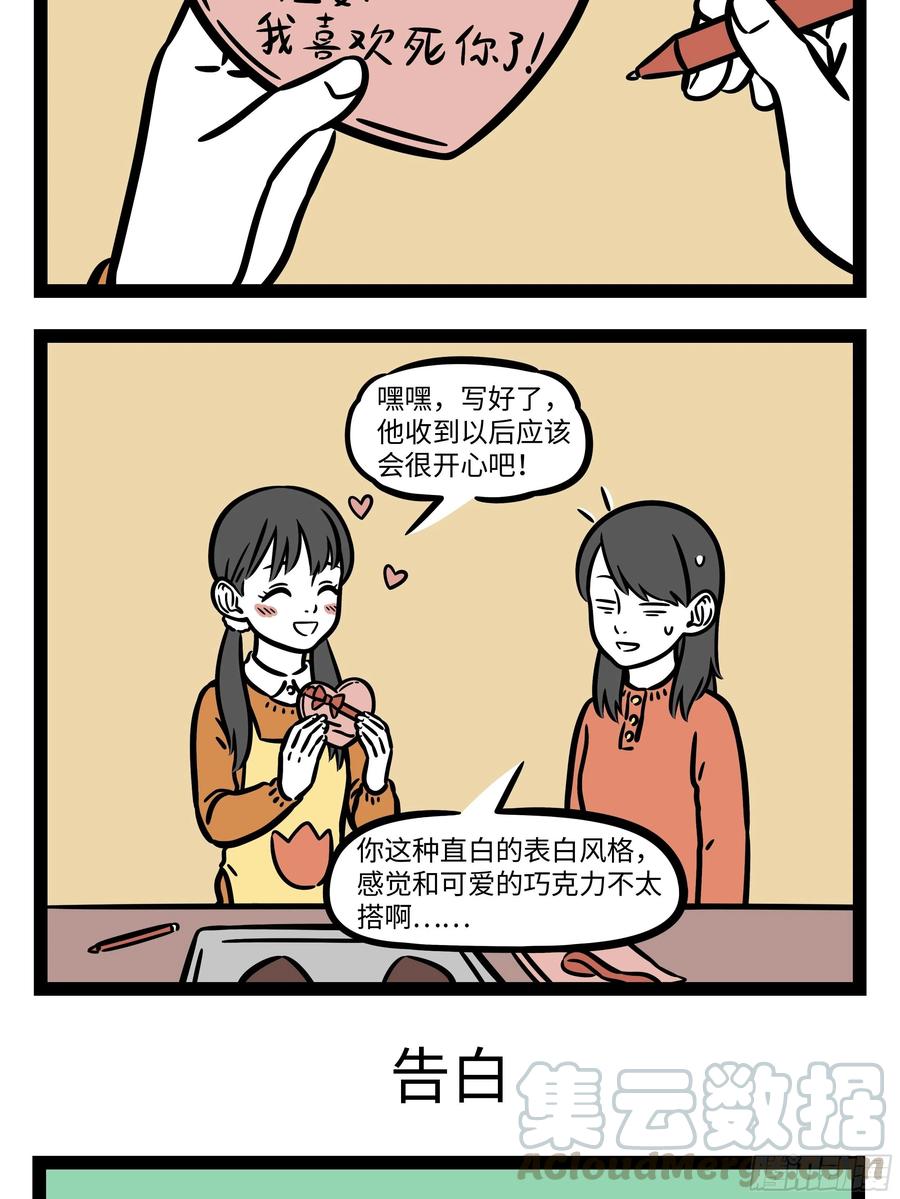 非人哉656 出门风大，小心头发