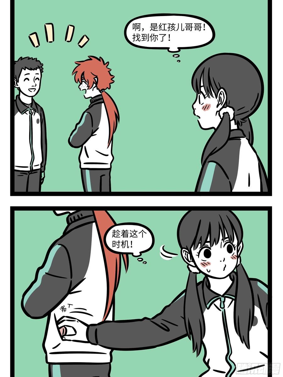 非人哉656 出门风大，小心头发