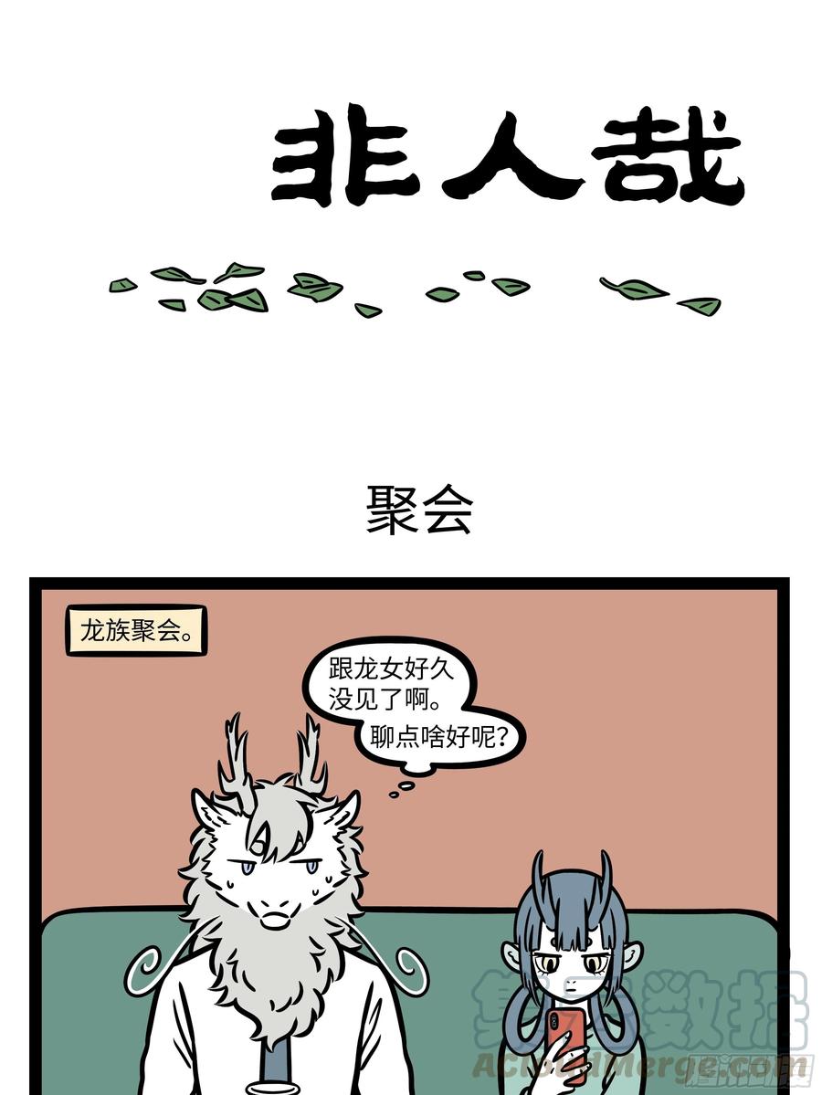 非人哉657 光头是检验帅哥的标准……吧？