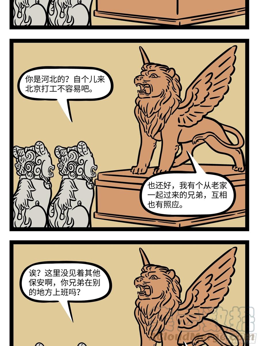 非人哉659 今年的年兽也是如此可爱