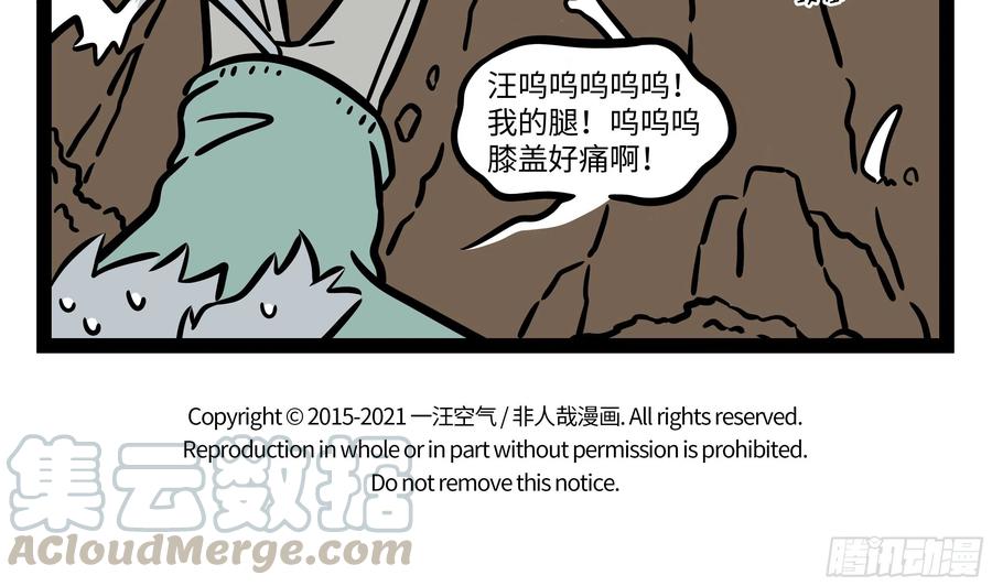 非人哉660 奶奶最知道你吃没吃饱