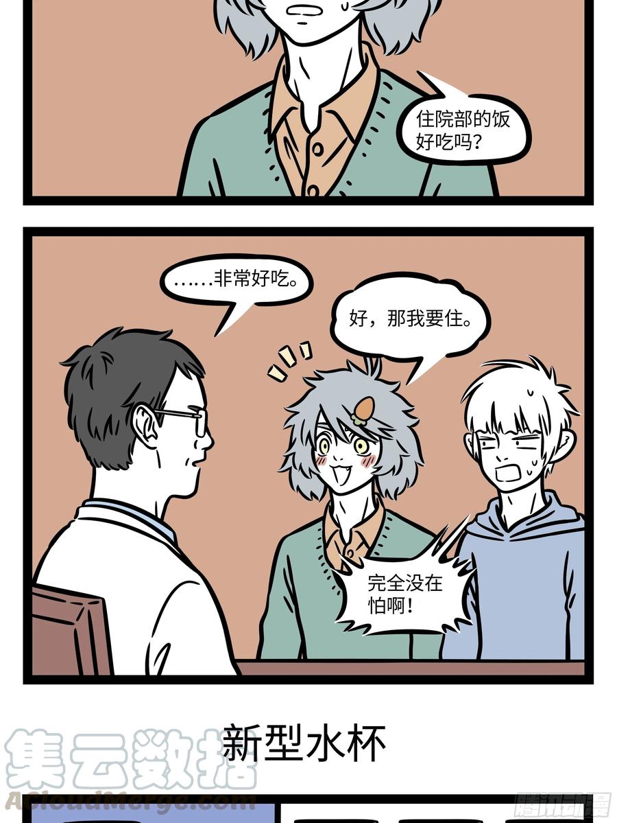 非人哉661 过年的时候才知道原来还有那么多不认识的亲戚