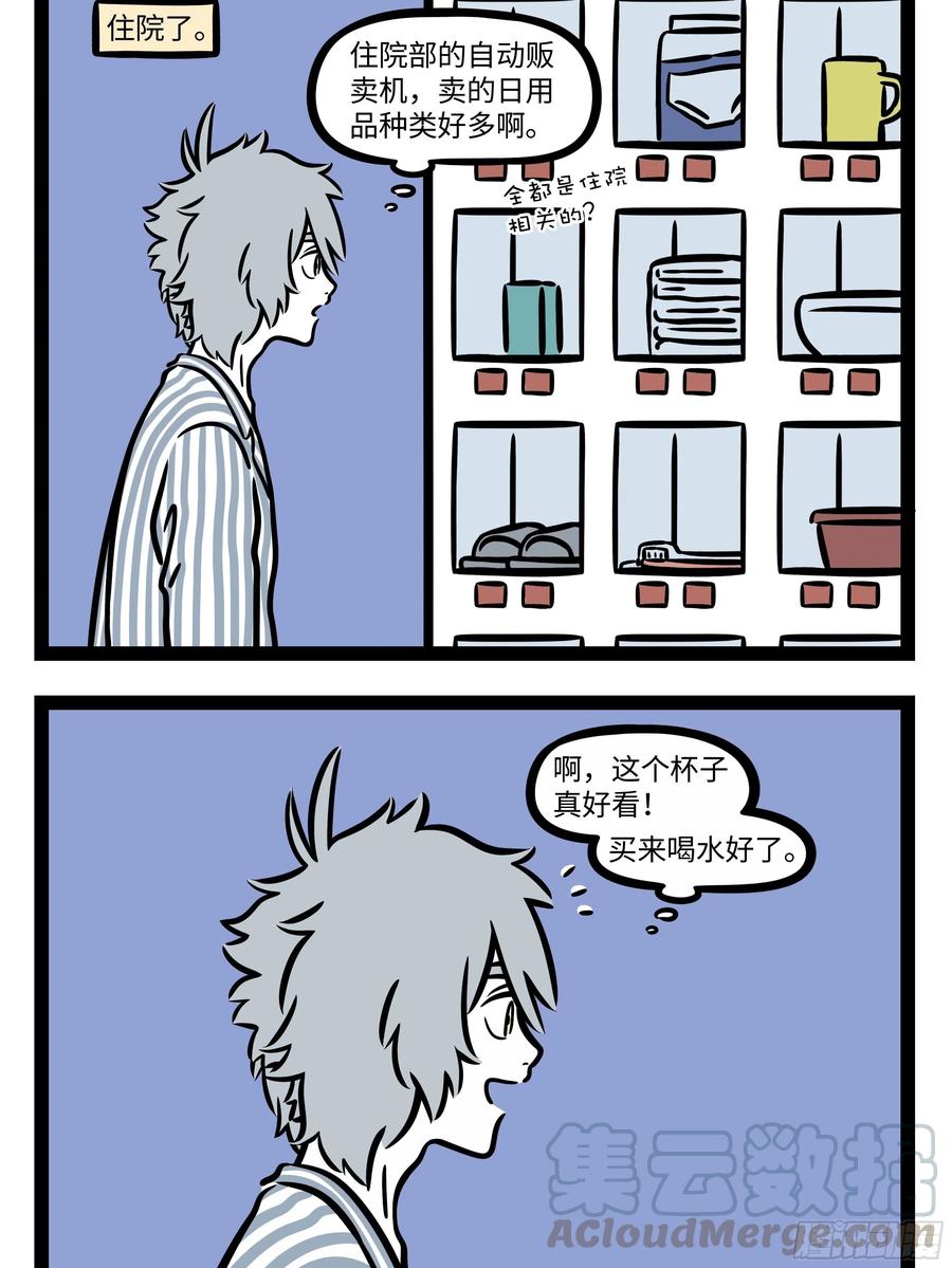 非人哉661 过年的时候才知道原来还有那么多不认识的亲戚