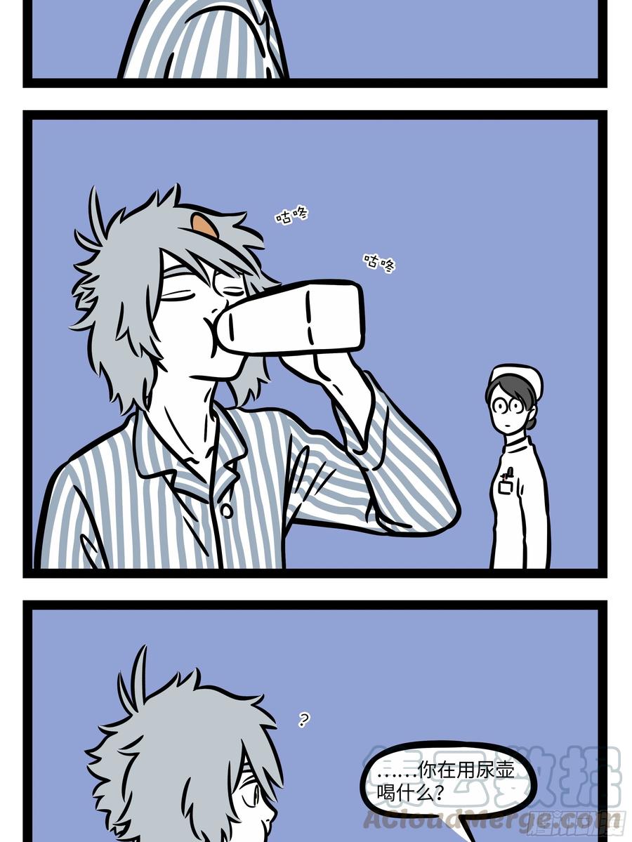 非人哉661 过年的时候才知道原来还有那么多不认识的亲戚