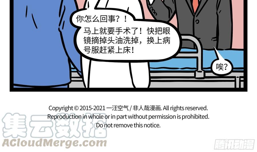 非人哉662 烤肉就是战争