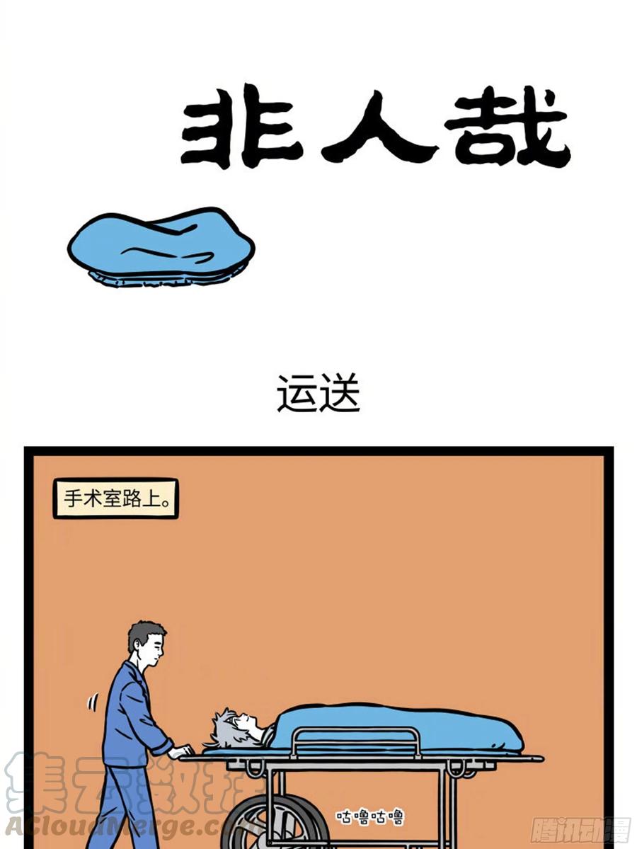 非人哉663 最想寒假快点结束的，是爸妈