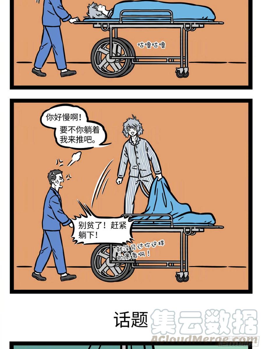 非人哉663 最想寒假快点结束的，是爸妈