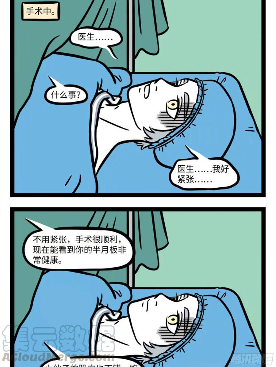 非人哉663 最想寒假快点结束的，是爸妈