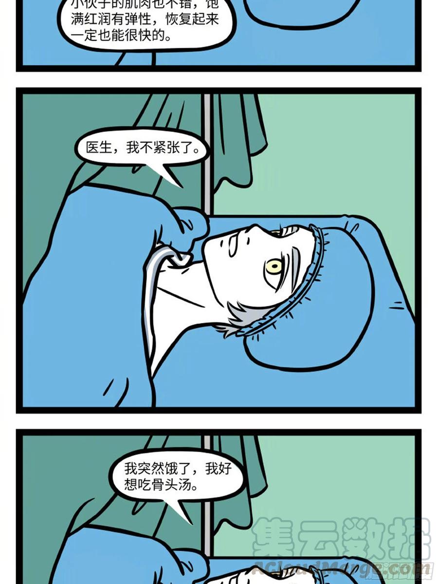 非人哉663 最想寒假快点结束的，是爸妈