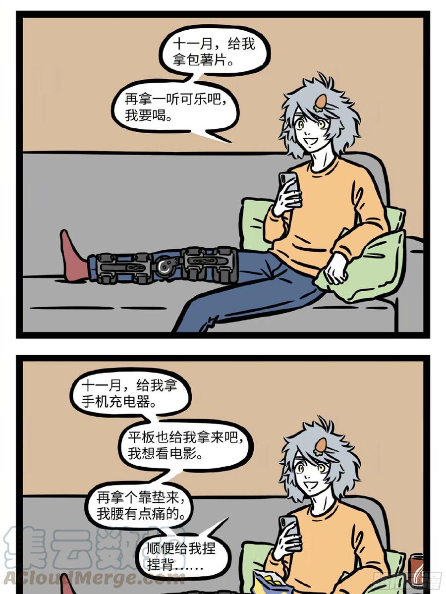 非人哉664 我照镜子就像二师兄照镜子