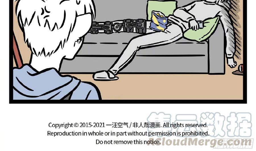 非人哉664 我照镜子就像二师兄照镜子