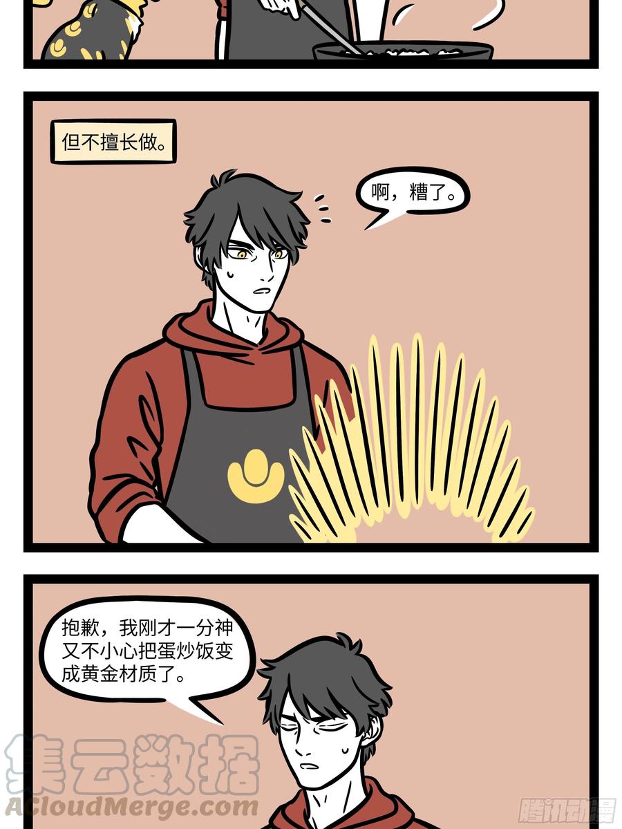 非人哉665 礼物送啥都可以，用心就能融化你