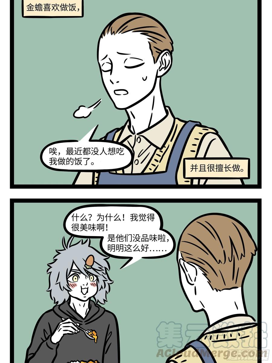 非人哉665 礼物送啥都可以，用心就能融化你