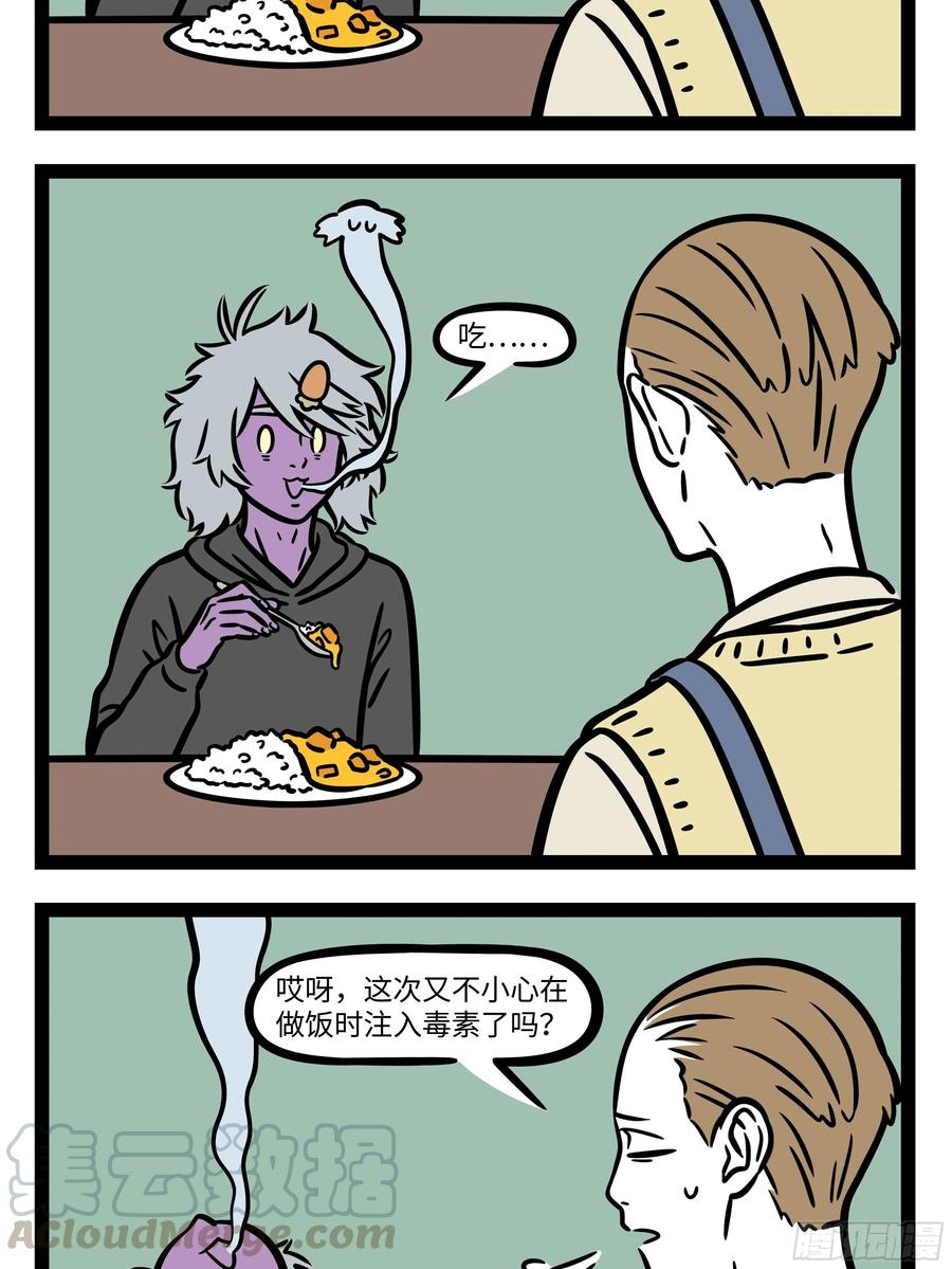 非人哉665 礼物送啥都可以，用心就能融化你