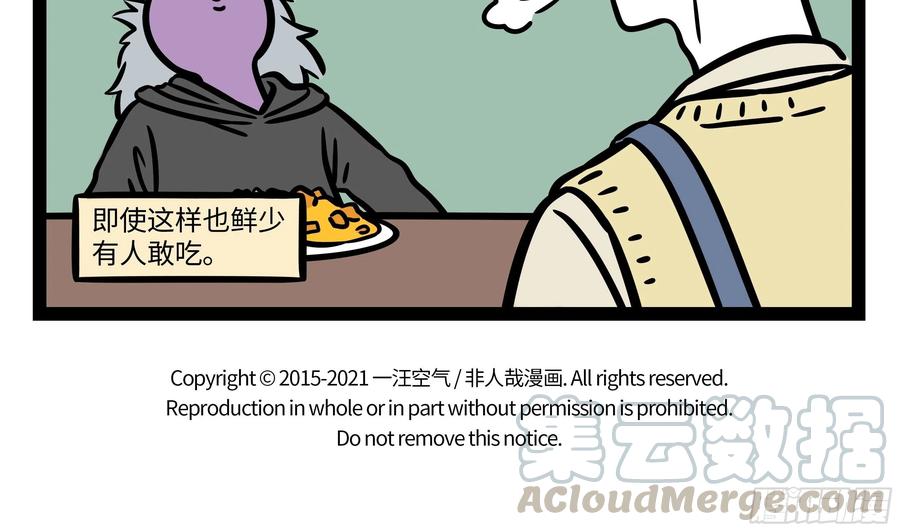 非人哉665 礼物送啥都可以，用心就能融化你