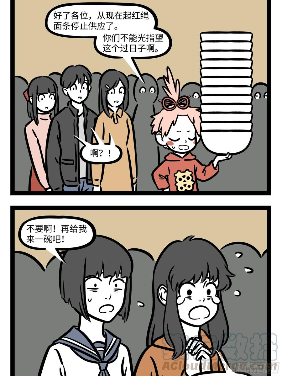 非人哉666 告白巧克力，吃了甜蜜蜜