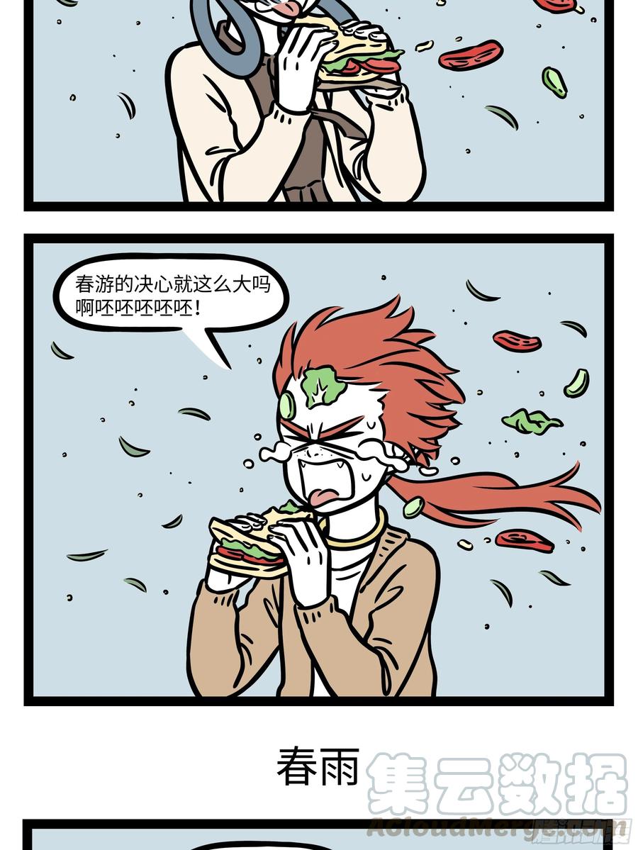 非人哉668 先发制人，讲究的就是速度