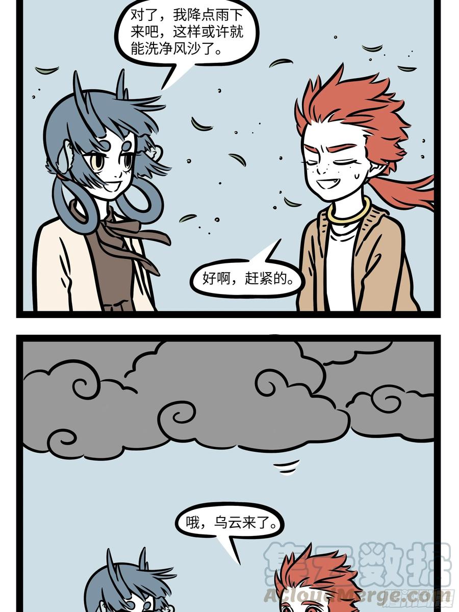 非人哉668 先发制人，讲究的就是速度