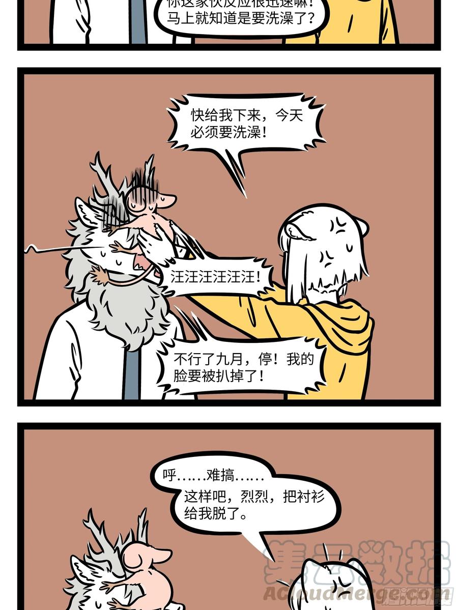 非人哉669 不会说外语，寸步也难行