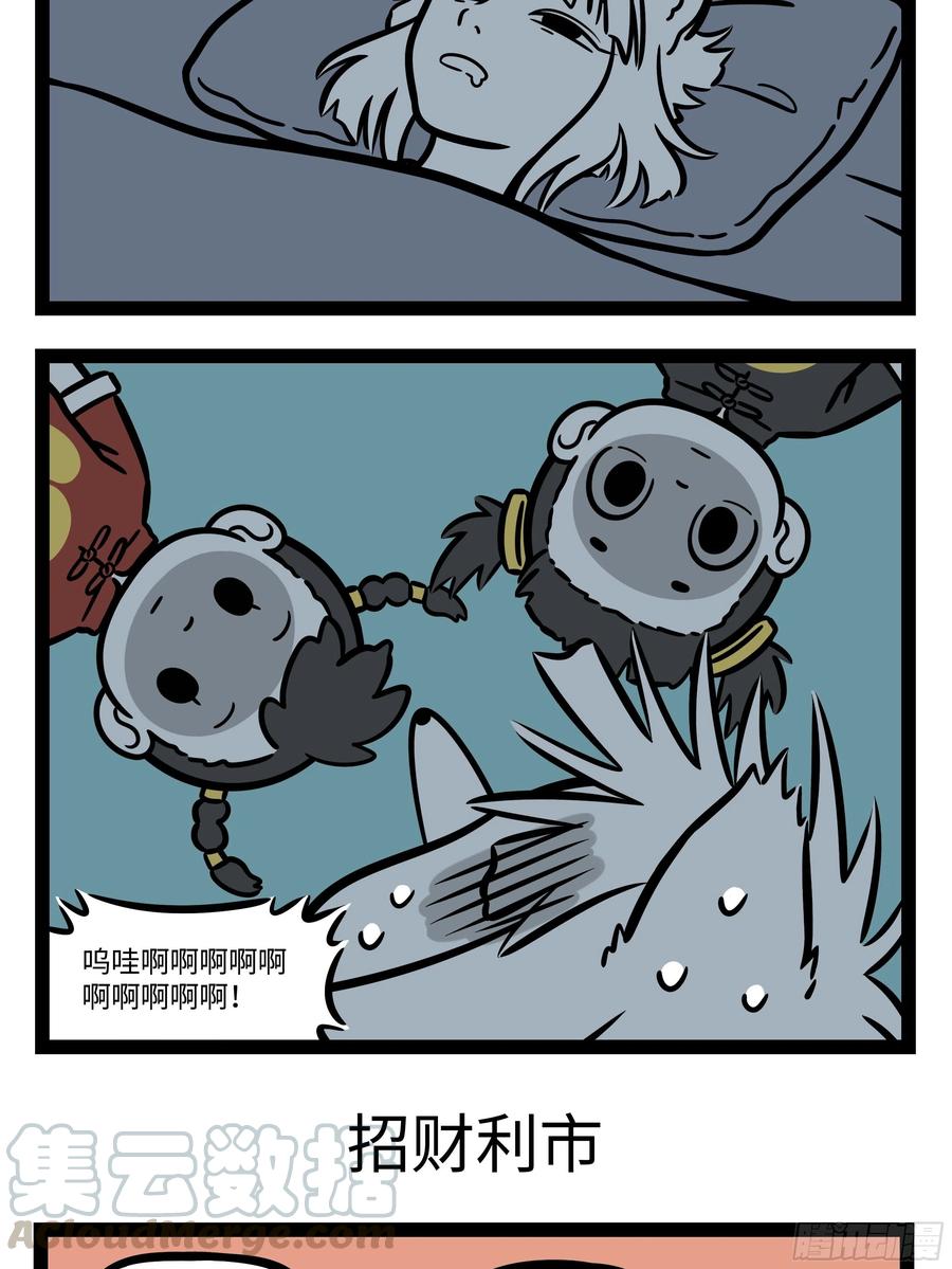 非人哉670 多才多艺路子广