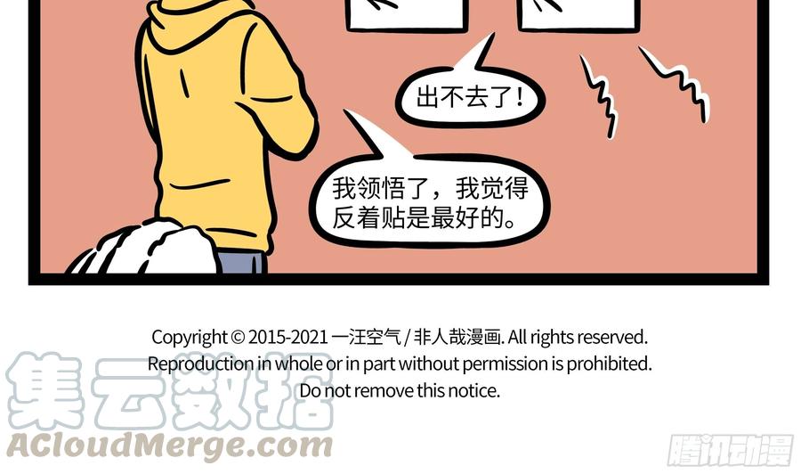 非人哉670 多才多艺路子广