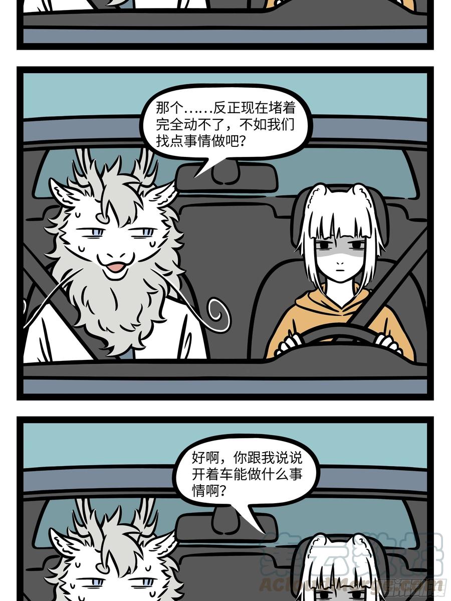 非人哉672 生病住院也要保持好心态