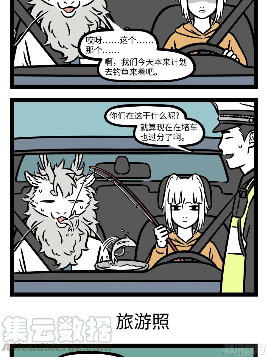 非人哉672 生病住院也要保持好心态